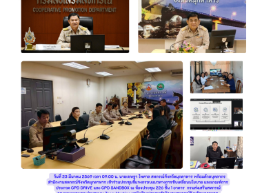 วันที่ 23 มีนาคม 2569 เวลา 09.00 น. นายเชษฐา ไพศาล ... พารามิเตอร์รูปภาพ 1